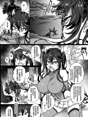 [Fatalpulse (朝凪)] 異能者少女欠損合同 Ⅰ-Ⅱ+Ⅰ 会場限定おまけ本 [DL版][中国翻訳][疏碼]_018