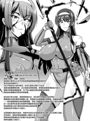 [Fatalpulse (朝凪)] 異能者少女欠損合同 Ⅰ-Ⅱ+Ⅰ 会場限定おまけ本 [DL版][中国翻訳][疏碼]_028