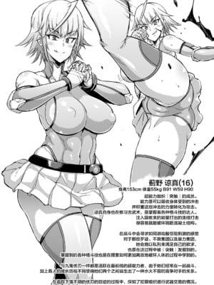 [Fatalpulse (朝凪)] 異能者少女欠損合同 Ⅰ-Ⅱ+Ⅰ 会場限定おまけ本 [DL版][中国翻訳][疏碼]_035