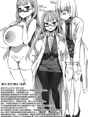 [Fatalpulse (朝凪)] 異能者少女欠損合同 Ⅰ-Ⅱ+Ⅰ 会場限定おまけ本 [DL版][中国翻訳][疏碼]_047
