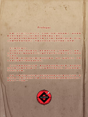 [Fatalpulse (朝凪)] 異能者少女欠損合同 Ⅰ-Ⅱ+Ⅰ 会場限定おまけ本 [DL版][中国翻訳][疏碼]_075