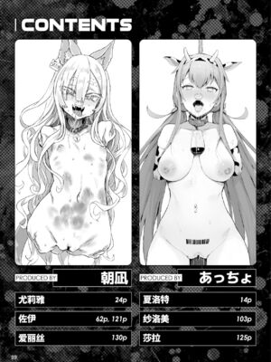 [Fatalpulse (朝凪)] 異能者少女欠損合同 Ⅰ-Ⅱ+Ⅰ 会場限定おまけ本 [DL版][中国翻訳][疏碼]_081