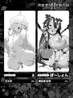 [Fatalpulse (朝凪)] 異能者少女欠損合同 Ⅰ-Ⅱ+Ⅰ 会場限定おまけ本 [DL版][中国翻訳][疏碼]_082