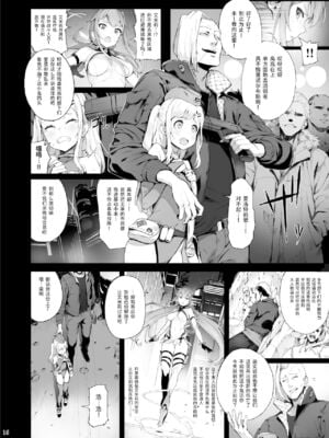 [Fatalpulse (朝凪)] 異能者少女欠損合同 Ⅰ-Ⅱ+Ⅰ 会場限定おまけ本 [DL版][中国翻訳][疏碼]_088