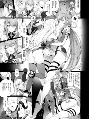 [Fatalpulse (朝凪)] 異能者少女欠損合同 Ⅰ-Ⅱ+Ⅰ 会場限定おまけ本 [DL版][中国翻訳][疏碼]_089