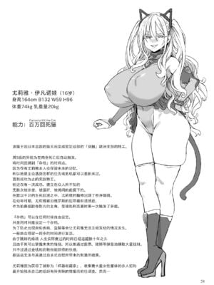 [Fatalpulse (朝凪)] 異能者少女欠損合同 Ⅰ-Ⅱ+Ⅰ 会場限定おまけ本 [DL版][中国翻訳][疏碼]_096