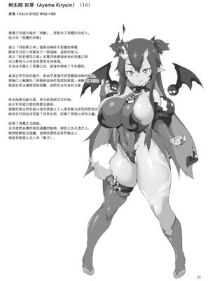 [Fatalpulse (朝凪)] 異能者少女欠損合同 Ⅰ-Ⅱ+Ⅰ 会場限定おまけ本 [DL版][中国翻訳][疏碼]_104