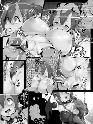 [Fatalpulse (朝凪)] 異能者少女欠損合同 Ⅰ-Ⅱ+Ⅰ 会場限定おまけ本 [DL版][中国翻訳][疏碼]_106