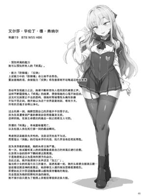 [Fatalpulse (朝凪)] 異能者少女欠損合同 Ⅰ-Ⅱ+Ⅰ 会場限定おまけ本 [DL版][中国翻訳][疏碼]_112
