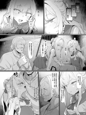 [Fatalpulse (朝凪)] 異能者少女欠損合同 Ⅰ-Ⅱ+Ⅰ 会場限定おまけ本 [DL版][中国翻訳][疏碼]_115