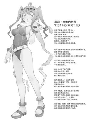 [Fatalpulse (朝凪)] 異能者少女欠損合同 Ⅰ-Ⅱ+Ⅰ 会場限定おまけ本 [DL版][中国翻訳][疏碼]_127