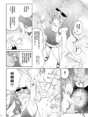 [Fatalpulse (朝凪)] 異能者少女欠損合同 Ⅰ-Ⅱ+Ⅰ 会場限定おまけ本 [DL版][中国翻訳][疏碼]_128