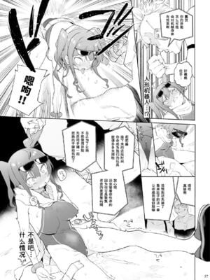 [Fatalpulse (朝凪)] 異能者少女欠損合同 Ⅰ-Ⅱ+Ⅰ 会場限定おまけ本 [DL版][中国翻訳][疏碼]_129
