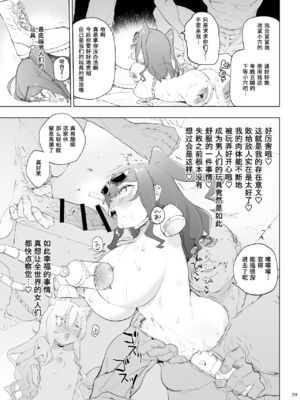 [Fatalpulse (朝凪)] 異能者少女欠損合同 Ⅰ-Ⅱ+Ⅰ 会場限定おまけ本 [DL版][中国翻訳][疏碼]_131