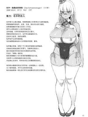 [Fatalpulse (朝凪)] 異能者少女欠損合同 Ⅰ-Ⅱ+Ⅰ 会場限定おまけ本 [DL版][中国翻訳][疏碼]_134