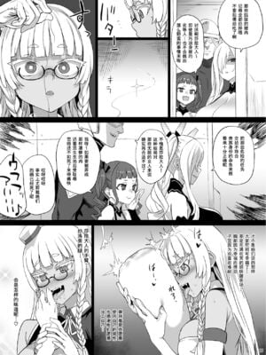 [Fatalpulse (朝凪)] 異能者少女欠損合同 Ⅰ-Ⅱ+Ⅰ 会場限定おまけ本 [DL版][中国翻訳][疏碼]_137