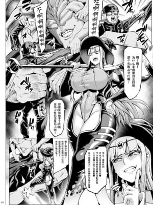 [Fatalpulse (朝凪)] 異能者少女欠損合同 Ⅰ-Ⅱ+Ⅰ 会場限定おまけ本 [DL版][中国翻訳][疏碼]_140