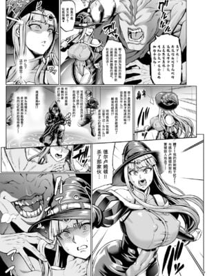 [Fatalpulse (朝凪)] 異能者少女欠損合同 Ⅰ-Ⅱ+Ⅰ 会場限定おまけ本 [DL版][中国翻訳][疏碼]_141