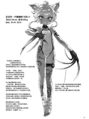 [Fatalpulse (朝凪)] 異能者少女欠損合同 Ⅰ-Ⅱ+Ⅰ 会場限定おまけ本 [DL版][中国翻訳][疏碼]_148