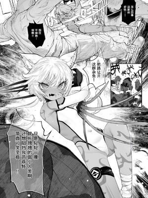 [Fatalpulse (朝凪)] 異能者少女欠損合同 Ⅰ-Ⅱ+Ⅰ 会場限定おまけ本 [DL版][中国翻訳][疏碼]_149