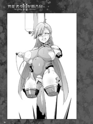 [Fatalpulse (朝凪)] 異能者少女欠損合同 Ⅰ-Ⅱ+Ⅰ 会場限定おまけ本 [DL版][中国翻訳][疏碼]_155