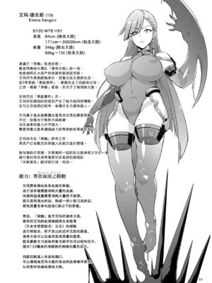 [Fatalpulse (朝凪)] 異能者少女欠損合同 Ⅰ-Ⅱ+Ⅰ 会場限定おまけ本 [DL版][中国翻訳][疏碼]_156