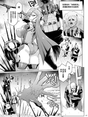 [Fatalpulse (朝凪)] 異能者少女欠損合同 Ⅰ-Ⅱ+Ⅰ 会場限定おまけ本 [DL版][中国翻訳][疏碼]_157