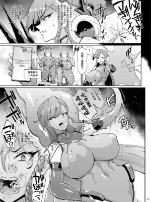 [Fatalpulse (朝凪)] 異能者少女欠損合同 Ⅰ-Ⅱ+Ⅰ 会場限定おまけ本 [DL版][中国翻訳][疏碼]_159