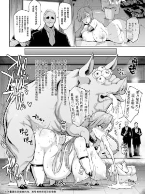 [Fatalpulse (朝凪)] 異能者少女欠損合同 Ⅰ-Ⅱ+Ⅰ 会場限定おまけ本 [DL版][中国翻訳][疏碼]_164