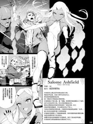 [Fatalpulse (朝凪)] 異能者少女欠損合同 Ⅰ-Ⅱ+Ⅰ 会場限定おまけ本 [DL版][中国翻訳][疏碼]_175