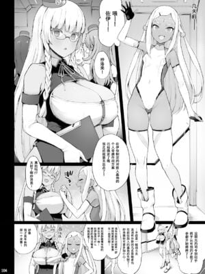 [Fatalpulse (朝凪)] 異能者少女欠損合同 Ⅰ-Ⅱ+Ⅰ 会場限定おまけ本 [DL版][中国翻訳][疏碼]_176