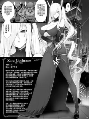 [Fatalpulse (朝凪)] 異能者少女欠損合同 Ⅰ-Ⅱ+Ⅰ 会場限定おまけ本 [DL版][中国翻訳][疏碼]_197