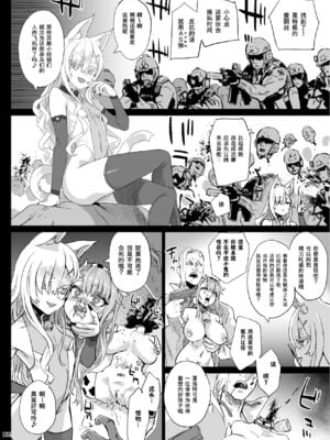 [Fatalpulse (朝凪)] 異能者少女欠損合同 Ⅰ-Ⅱ+Ⅰ 会場限定おまけ本 [DL版][中国翻訳][疏碼]_204