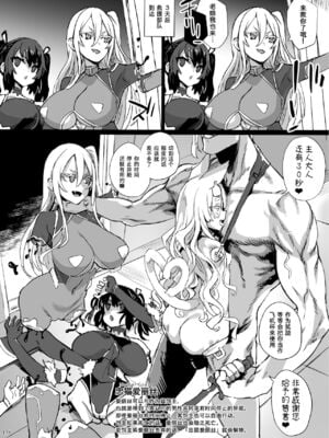 [Fatalpulse (朝凪)] 異能者少女欠損合同 Ⅰ-Ⅱ+Ⅰ 会場限定おまけ本 [DL版][中国翻訳][疏碼]_210