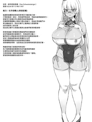 [Fatalpulse (朝凪)] 異能者少女欠損合同 Ⅰ-Ⅱ+Ⅰ 会場限定おまけ本 [DL版][中国翻訳][疏碼]_234