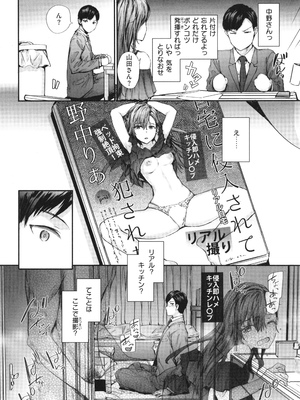 [スミヤ] 派遣のナカノさんは元AV女優_P034