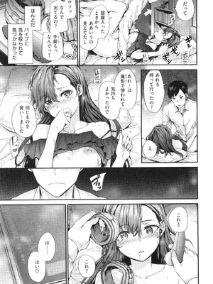 [スミヤ] 派遣のナカノさんは元AV女優_P039