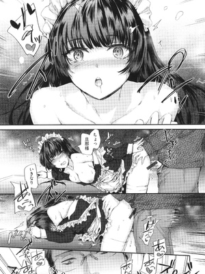 [スミヤ] 派遣のナカノさんは元AV女優_P091