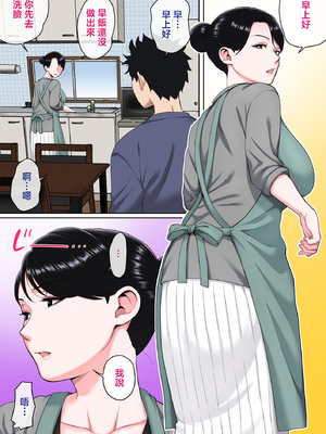 [夏目ベンケイ] 寝ているお母さんをヤリたい放題！ [中国翻訳]____064