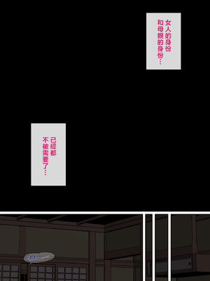 [夏目ベンケイ] 寝ているお母さんをヤリたい放題！ [中国翻訳]____071
