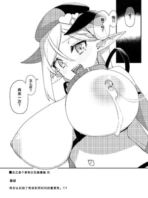 [正経同人 (へるんぐ)] とにかくロリ超乳サキュバスちゃん [DL版][中国翻訳]_20