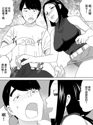 [三杯酢] 兄嫁の誘惑ー夫の出張中ー [中国翻訳]_09