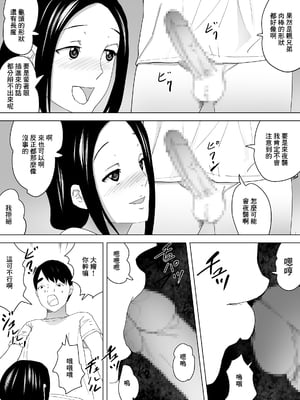 [三杯酢] 兄嫁の誘惑ー夫の出張中ー [中国翻訳]_13