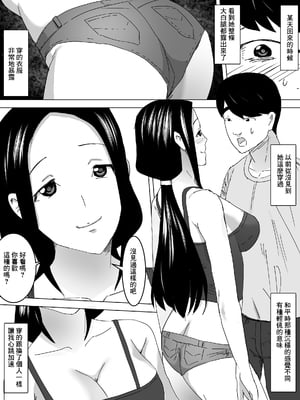 [三杯酢] 兄嫁の誘惑ー夫の出張中ー [中国翻訳]_05