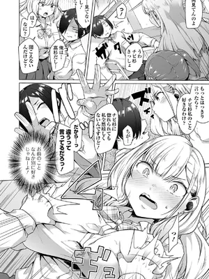 COMICオルガ vol.70_042