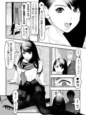 COMICオルガ vol.70_066