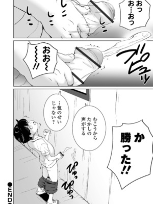 COMICオルガ vol.70_018