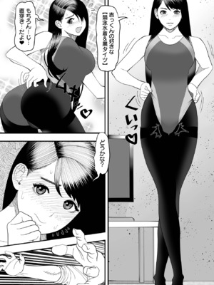 COMICオルガ vol.70_080
