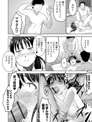 COMICオルガ vol.70_102