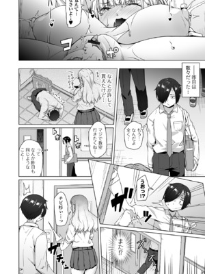 COMICオルガ vol.70_054